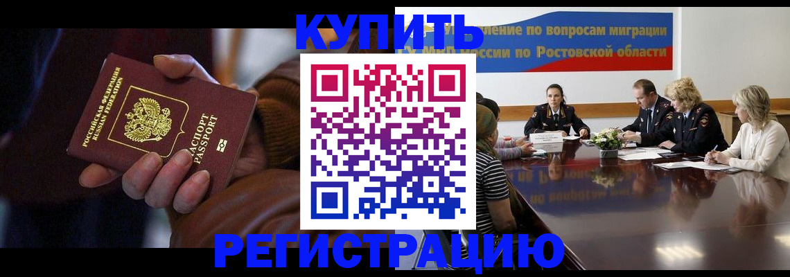 прописка иностранных граждан в Нюрбе