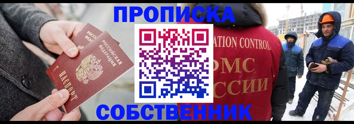 миграционный учет в Нюрбе