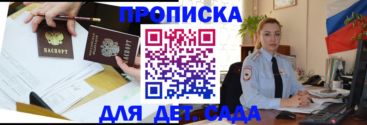 прописка 2025 в Нюрбе